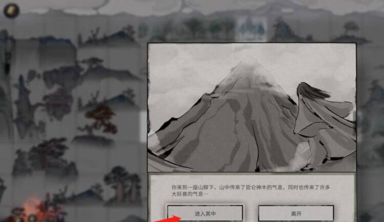 鬼谷八荒昆仑神木在哪 图4