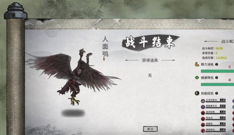 鬼谷八荒昆仑神木在哪 图6