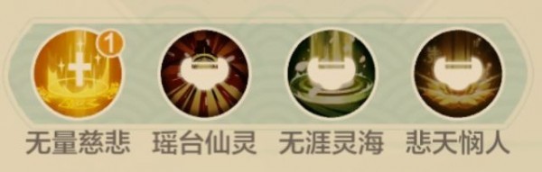 仙宗大掌门阵容搭配攻略 图4 仙宗大掌门阵容搭配攻略 图4