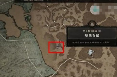 暗黑破坏神4寻求庇护任务怎么做 图1