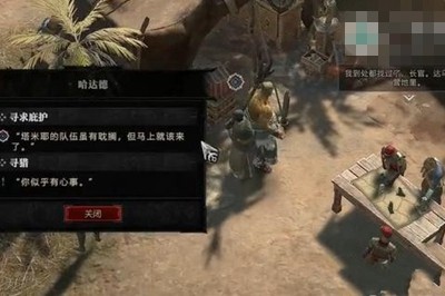 暗黑破坏神4寻求庇护任务怎么做 图6