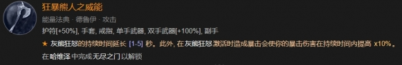 暗黑破坏神4无尽之门在哪 图3 暗黑破坏神4无尽之门在哪 图3