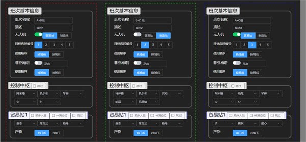 明日方舟基建排班计算器地址分享 图5 明日方舟基建排班计算器地址分享 图5