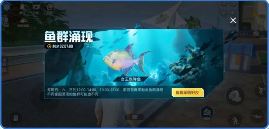 和平精英钓鱼怎么钓 图3