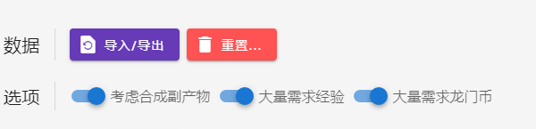 明日方舟刷图规划网站分享 图3 明日方舟刷图规划网站分享 图3