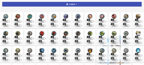 明日方舟刷图规划网站分享 图5 明日方舟刷图规划网站分享 图5