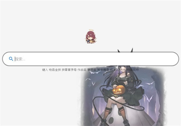 明日方舟素材掉落统计网站分享 图3 明日方舟素材掉落统计网站分享 图3