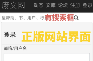 废文网要挂梯子吗 图1