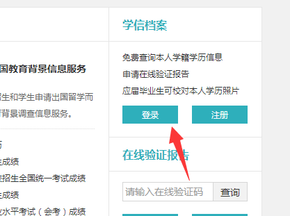 学历认证报告怎么弄 图2 学历认证报告怎么弄 图2