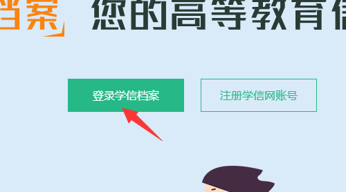 学历认证报告怎么弄 图3 学历认证报告怎么弄 图3