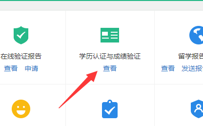学历认证报告怎么弄 图4 学历认证报告怎么弄 图4
