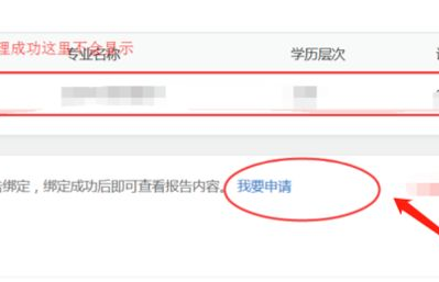 学历认证报告怎么弄 图5 学历认证报告怎么弄 图5