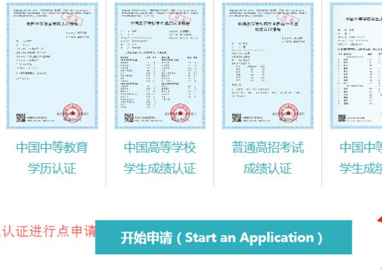学历认证报告怎么弄 图6 学历认证报告怎么弄 图6
