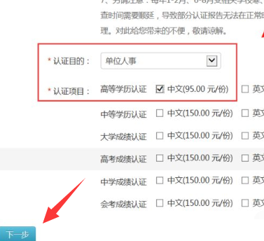 学历认证报告怎么弄 图7 学历认证报告怎么弄 图7