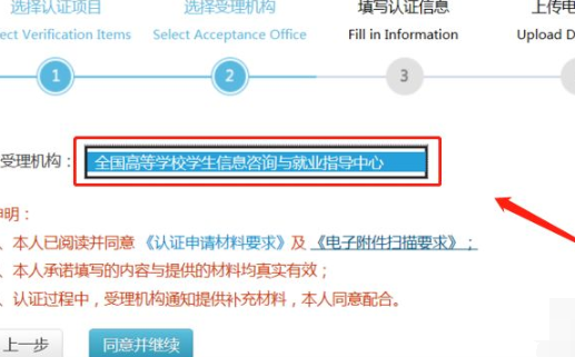 学历认证报告怎么弄 图8 学历认证报告怎么弄 图8