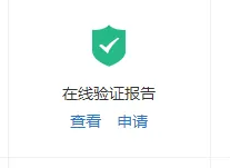 学历认证报告怎么弄 图11 学历认证报告怎么弄 图11