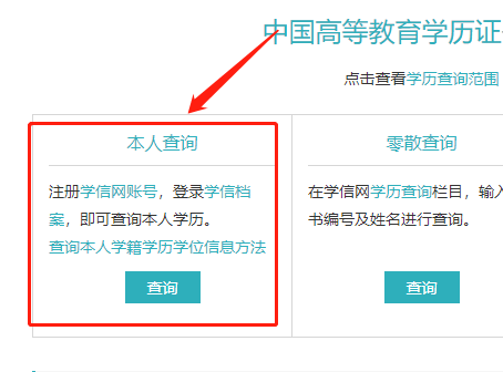 学历认证报告怎么弄 图10 学历认证报告怎么弄 图10