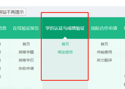 学历认证报告怎么弄 图13 学历认证报告怎么弄 图13