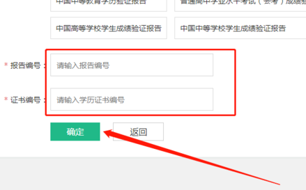 学历认证报告怎么弄 图15 学历认证报告怎么弄 图15