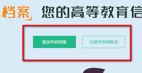 学历认证报告怎么弄 图17 学历认证报告怎么弄 图17