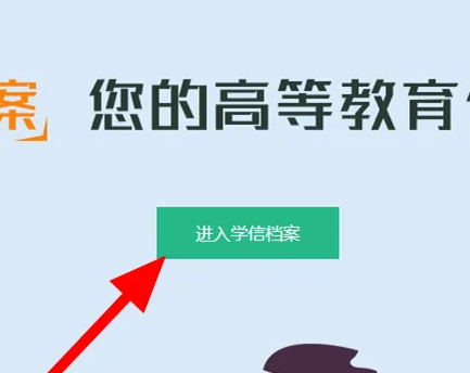 学历认证报告怎么弄 图20 学历认证报告怎么弄 图20