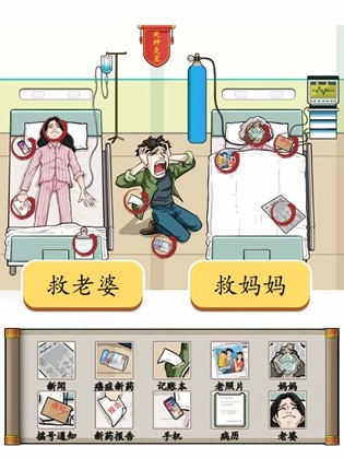汉字找茬王救命良药通关攻略 图1