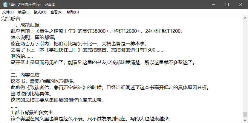 重生之逆流十年TXT免费下载_重生之逆流十年无错版TXT免费阅读 图1 重生之逆流十年TXT免费下载_重生之逆流十年无错版TXT免费阅读 图1