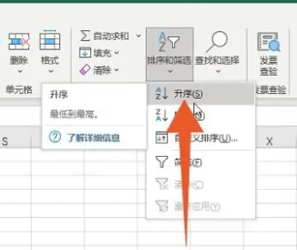 表格怎么排序名次1234_表格序号怎样按顺序拉下来 图4