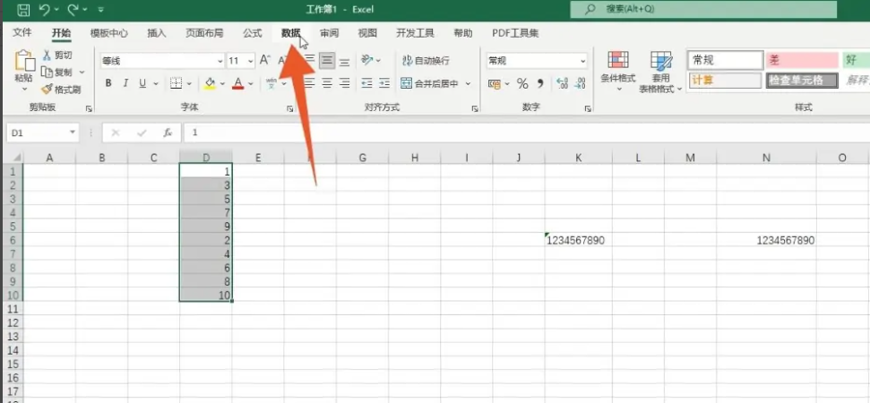 表格怎么排序名次1234_表格序号怎样按顺序拉下来 图5