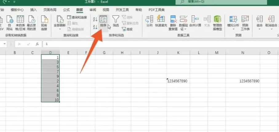 表格怎么排序名次1234_表格序号怎样按顺序拉下来 图6
