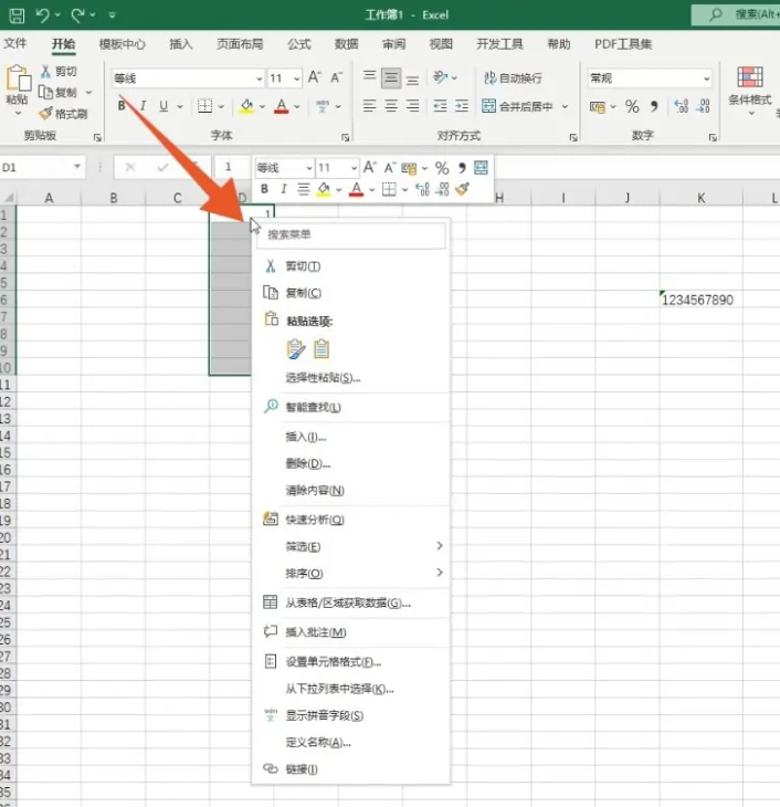 表格怎么排序名次1234_表格序号怎样按顺序拉下来 图8