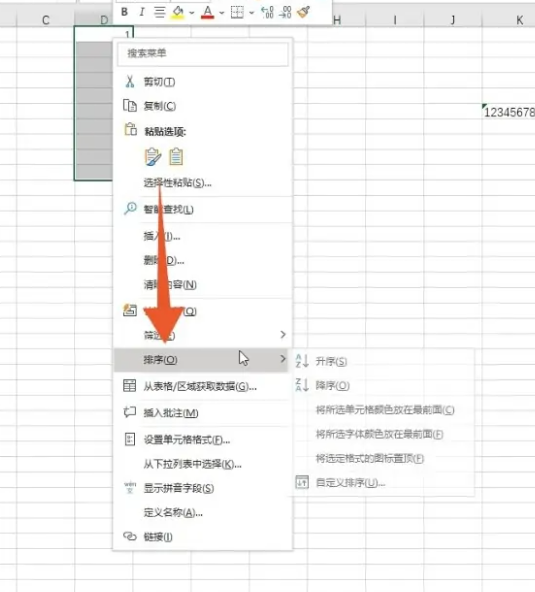 表格怎么排序名次1234_表格序号怎样按顺序拉下来 图9