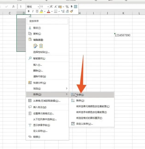 表格怎么排序名次1234_表格序号怎样按顺序拉下来 图10