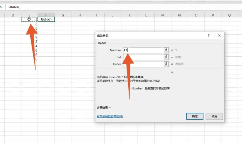 表格怎么排序名次1234_表格序号怎样按顺序拉下来 图13