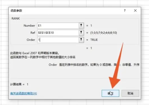 表格怎么排序名次1234_表格序号怎样按顺序拉下来 图15