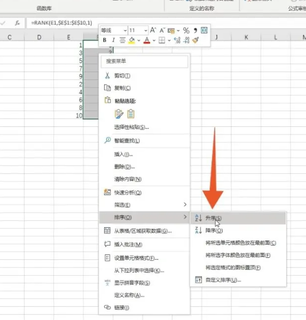 表格怎么排序名次1234_表格序号怎样按顺序拉下来 图16