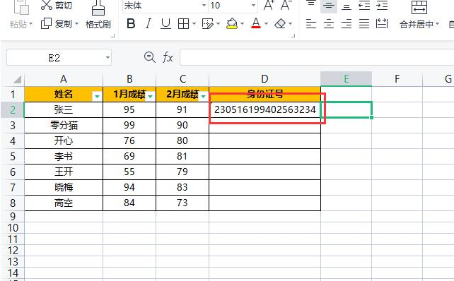 表格身份证显示E+17怎么改_表格身份证号怎么全部显示出来 图5