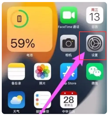iphone14pro怎么熄灭屏幕_iphone14pro锁屏黑屏怎么设置 图2 iphone14pro怎么熄灭屏幕_iphone14pro锁屏黑屏怎么设置 图2