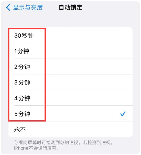 iphone14pro怎么熄灭屏幕_iphone14pro锁屏黑屏怎么设置 图5 iphone14pro怎么熄灭屏幕_iphone14pro锁屏黑屏怎么设置 图5