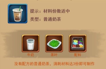 暗夜兵团奶茶醇香配方最新2023 图2 暗夜兵团奶茶醇香配方最新2023 图2