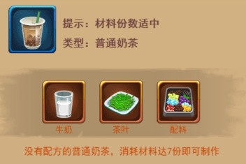 暗夜兵团奶茶醇香配方最新2023 图5 暗夜兵团奶茶醇香配方最新2023 图5