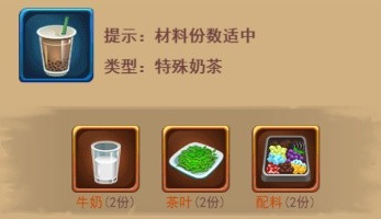 暗夜兵团奶茶醇香配方最新2023 图4 暗夜兵团奶茶醇香配方最新2023 图4