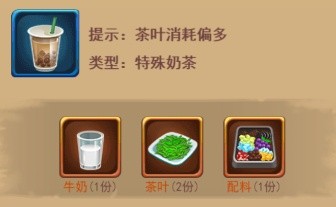 暗夜兵团奶茶醇香配方最新2023 图3 暗夜兵团奶茶醇香配方最新2023 图3