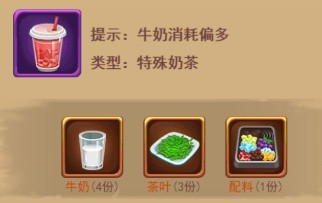 暗夜兵团奶茶醇香配方最新2023 图7 暗夜兵团奶茶醇香配方最新2023 图7