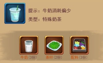 暗夜兵团奶茶醇香配方最新2023 图6 暗夜兵团奶茶醇香配方最新2023 图6