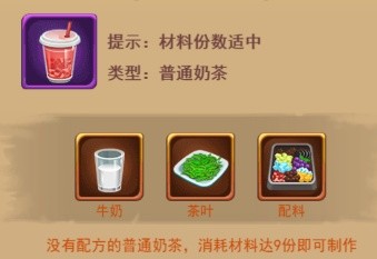 暗夜兵团奶茶醇香配方最新2023 图8 暗夜兵团奶茶醇香配方最新2023 图8