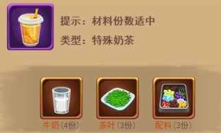 暗夜兵团奶茶醇香配方最新2023 图9 暗夜兵团奶茶醇香配方最新2023 图9