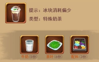 暗夜兵团奶茶醇香配方最新2023 图12 暗夜兵团奶茶醇香配方最新2023 图12