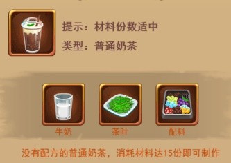暗夜兵团奶茶醇香配方最新2023 图14 暗夜兵团奶茶醇香配方最新2023 图14