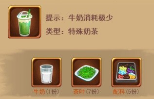 暗夜兵团奶茶醇香配方最新2023 图13 暗夜兵团奶茶醇香配方最新2023 图13